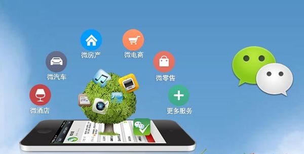 天元分析企业微信公众号平台开发的优势有哪些？