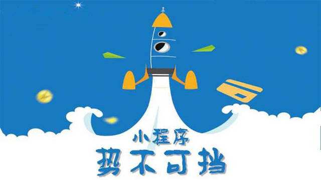 天元微信小程序开发如何助力传统零售商突破经营难题